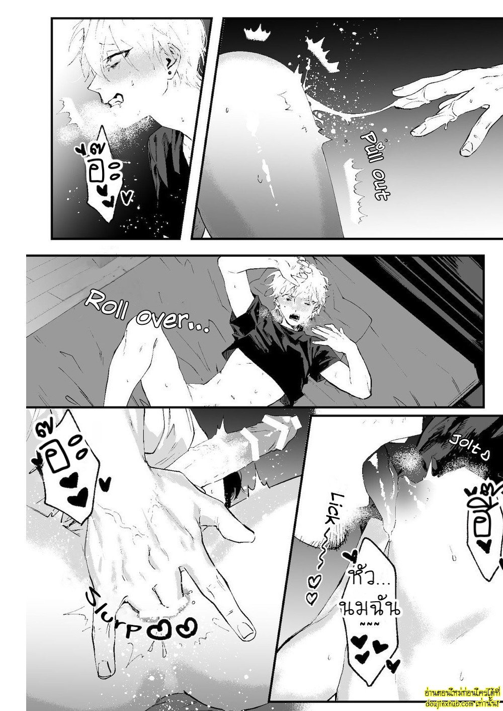 ในคืนที่ฝนตก-14